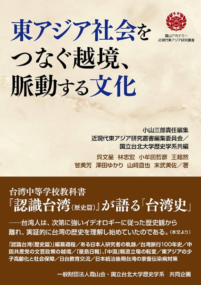江戸儒学の中庸注釈 (東アジア海域叢書 5) 市來 津由彦 中古】 江戸儒学の中庸注釈 (東アジア海域叢書)（江戸儒学の中庸
